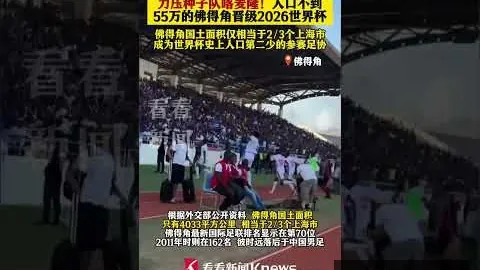 狮城激战，新越足球队盼本土粉丝共迎胜利曙光